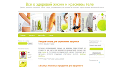 Desktop Screenshot of beaucorps.ru