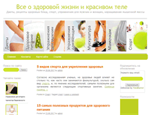 Tablet Screenshot of beaucorps.ru